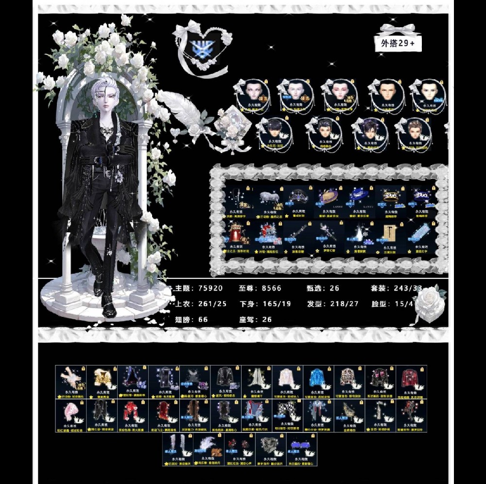 一舞银钻男白骨冷焰永生黑色柔情酒黑头纯银国风变奏信号异次元红心魅惑全景冷锋夜行傲然俊脸精灵脸爱琴海眼镜三色狐狸尾巴键盘报纸滑板梦想幻音拖鞋贝雷帽平衡车四色落雪默默外搭31个对戒14页管家5个 新品已更新 今年定级还是银钻