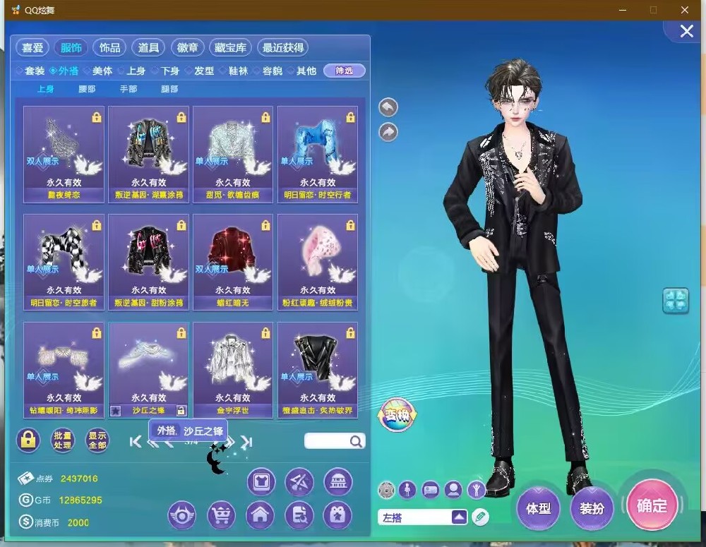 一舞银钻男纯银凌晶寂星承诺幻夜夜行动物黑桃缘启蜕变千灵狐永夜狮心顶宴会脸简约拍摄破晓时刻罪爱吻痕朝暮全景科尔球双色拖鞋贝雷帽一笔墨花 外搭筛选6页 欲蓝色套 对戒7页 甄选12个 主题4.2w+