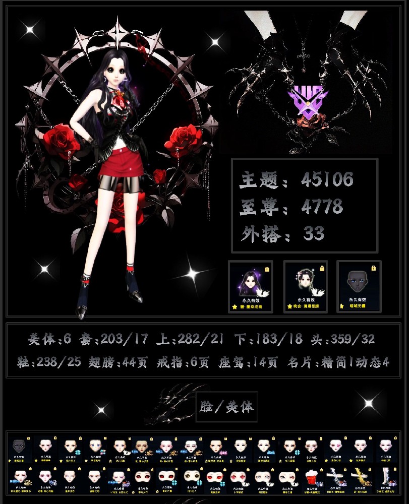 一舞金钻黑窗女暗域弱骨起司脸黑窗黑晚会年代素发依依头， 囍围脖双宫廷帽欲三件，主题4.6w+，外搭41，年紫8，家园10W+