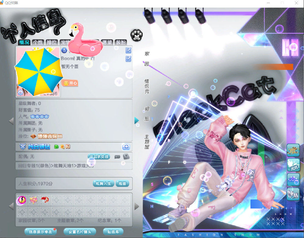 东北一区银钻男噫梦承诺换页星域绘梦深渊伪面纯情双星脸迷判音潮星辉爱恋羽兮挚守全景外搭1页对戒2页主题1.1w+