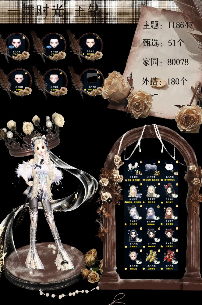 一舞彩钻女纯黑极致妖瞳弱骨兔子 亮点：繁晶狐惑异次元挚守臻爱鲸梦黑桃等变身头、依依年代头、双色切割鞋、黑桃甄选脸、泪海灵动唤梦天命红龙脸、纯燃纯银臻金冷调影烁全景、灰白双貂、囍围脖、单色宫廷盗梦唤梦警帽、双色金属眼镜、双色落雪、三色滑轮、单色幻音、单色鞭子、单色报纸、双色科尔、双色键盘、双色九尾、双色鞋套、红石饰品、三色飞舞双色风华双色翻糖翅膀、爵士翅膀、闪耀双星梦恋座驾 甄选52外搭185主题12w+至尊2w1+